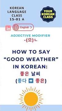 [YKC-ENG] Korean Grammar : Adjective Modifier -(으)ㄴ e.g.좋다➡️좋은 #koreanlanguage