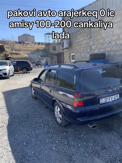 #pakovi avto arajarkeq#minchev 500- 600 hazar amena shaty kosmetik xndirnerovenkara hlni cankaliya lada #AVTOYI NKARY QIC QOM U GIN🚗🚗