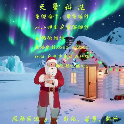 台中電腦維修，新竹,24小時到府電腦維修，電腦重灌，苗栗，筆電維修，主機板維修 | 🔧 我們提供的專業電腦維修項目 1. 💻 到府電腦維修（行動支援） 不用親自送修，我們直接到府或公司現場服務。 提供 24小時緊急維修 ，快速處理突發狀況。 2. 📱 筆電維修 螢幕異常、鍵盤故障、無法開機、進水等問題都能處理。 支援各大品牌（如... | Instagram