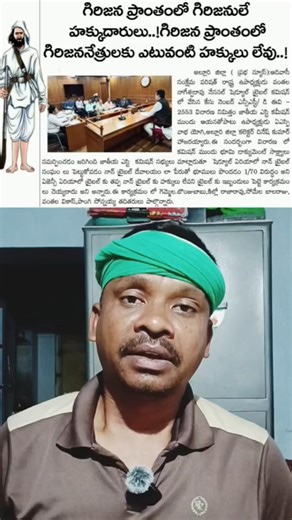 Implement Tribal Rights #shorts #ytshorts #adivasi #india #sschalam