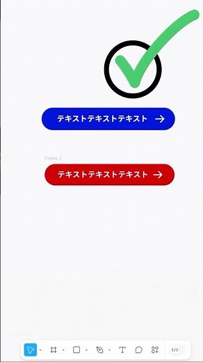 【Figma】自動レイアウトのボタンの作り方 #Figma #ボタンデザイン