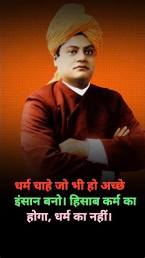 धर्म चाहे जो भी हो