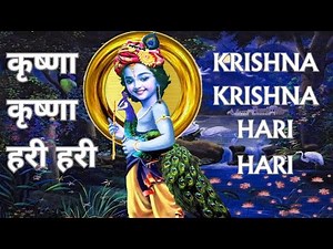 KRISHNA KRISHNA HARI HARI | KUNJU RUPANI VORA | VEIVEK ASTHAANA | कृष्णा कृष्णा हरी हरी