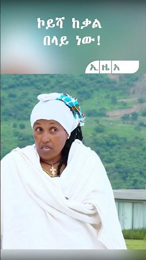 ከቃል በላይ ነው ‪@EthiopianNewsAgency‬