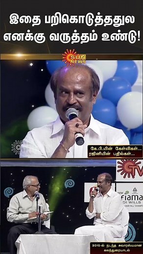 Rajinikanth KB Funny Conversation | Remembering K Balachander | Throwback Video | Sunnews