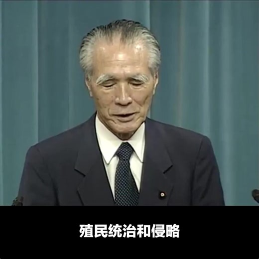 8.6K views · 198 reactions | High time to recall the 1995 Murayama Statement, in which then Japanese Prime Minister Tomiichi Murayama admitted and atoned for Japanese aggression during WWII and offered apology to the victim countries. | 中華微視 | Facebook
