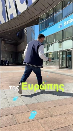 Βρίσκομαι στην καρδιά της Ευρώπης, στο Ευρωκοινοβούλιο στις Βρυξέλλες