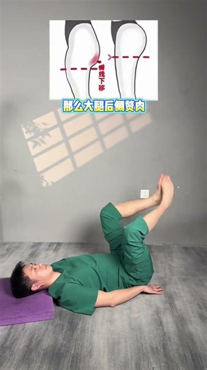 7-Day Crash Course: Get Slim Inner Thighs - No Leggings Needed