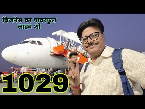 Sanjeev Verma Officials Live on the business expressway, Vol 1029, 04.02.2026. 98356 33059