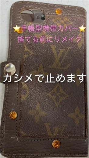 Don't Throw It Away❣️ DIY Custom Phone Case⭐️ #Chihiroyama #Remake #PhoneCase #Handmade #Accessories