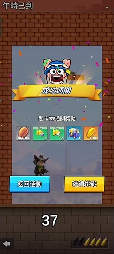 賽季5：午時已到36-40關 #最後的戰爭 #games