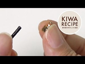 【貴和レシピ】カシメの使い方