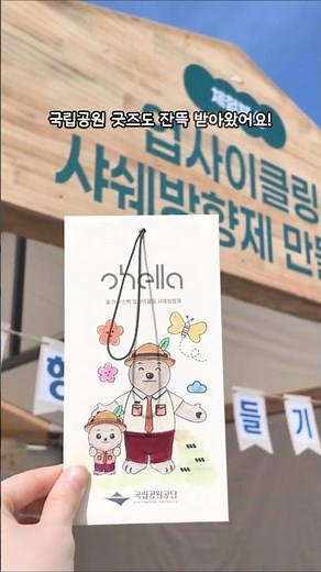 여러분 됐어요! 금정산이 국립공원 됐어요! | 현장스케치