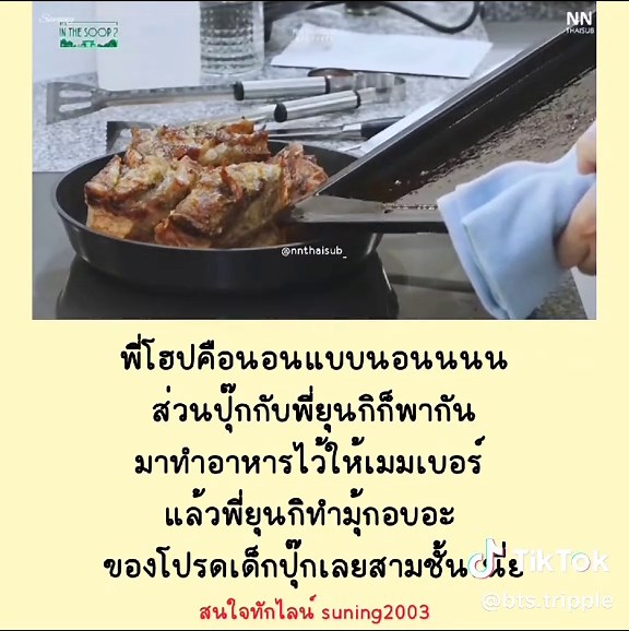 IN THE SOOP 1-2 | BON VOYAGE 1-4 ดูได้ตลอด ซับไทยทั้งหมด