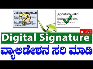 digital signature verification in aadhar card || digital signature verification pan card easy steps