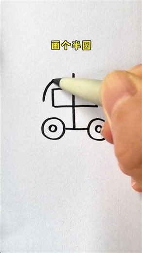 A simple way to draw a car. Let's draw it with me.