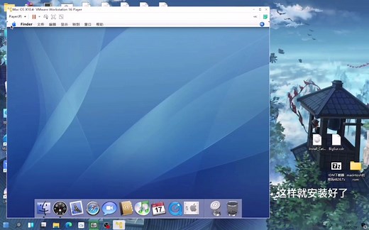 VMware安装Mac OS X10.4 Tiger