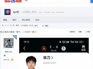 【KPL吧速递】粘上锦衣卫就是一辈子，二十五打一星⭐jyw肯定是对妖刀有敌意的，但其他的有敌意的人会少吗？以妖刀最近风评呢