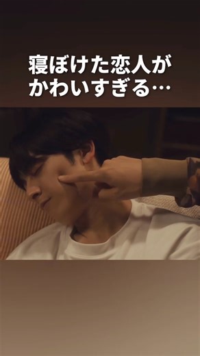 「２５時、赤坂で Season２」毎週水曜深夜1時(25時)放送【テレ東公式】 on Instagram: ". /／ #ドラマ25時赤坂で 𝘚𝘦𝘢𝘴𝘰𝘯𝟤 第𝟧話 切り抜き✂️① \＼ 羽山さん、束の間のしあわせタイム💐 ▿ 続きはぜひ配信で.ᐟ.ᐟ ⭐︎ TVerで1~3話＋最新話を無料見逃し配信中！ ※第5話の配信は11/5(水)25:29まで ⭐︎ U-NEXTでは各話放送終了後に見放題配信スタート！ #駒木根葵汰 #新原泰佑"