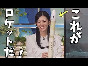 Ｈ3ロケットの仕組みと構造の説明を受けるのんちゃんが持ち前の理解力発揮してる【大島璃音】宇推くりあコラボ企画、さすがＦ１好き