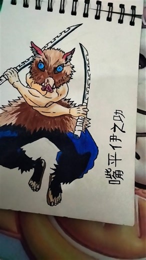 Inosuke hashibara #anime #art #drawing #inosuke #demonslayer #shorts #trending