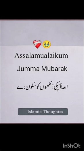 assalamualaikum#beautifuljummamubarak#love ‪@use_humiikhan‬