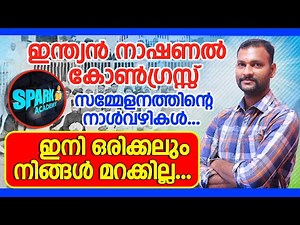 SPARK LEARNINGS| INC| History| Class for all PSC Exams|