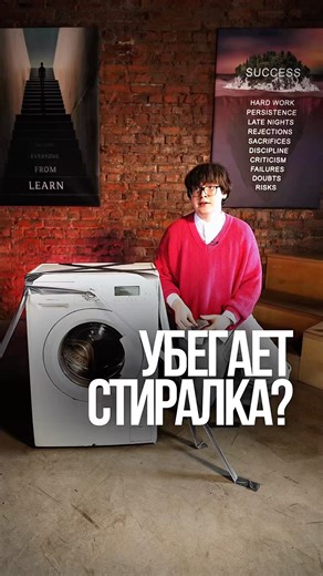 What should I do if my washing machine shakes violently during the spin cycle? #washingmachinerun...