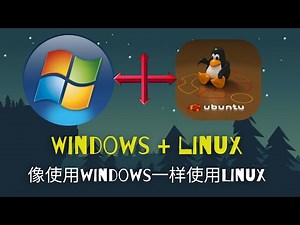 Wubuntu，融合Windows与Linux的极致之作,探索全新的操作系统体验
