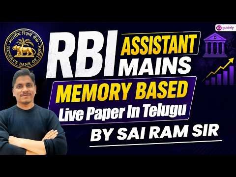 RBI Assistant Mains 2026 Memory Based Live Paper in Telugu | RBI Assistant Mains | Sai Ram Sir