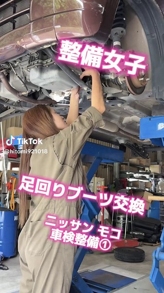 大阪狭山市の女性メカニックが車を整備