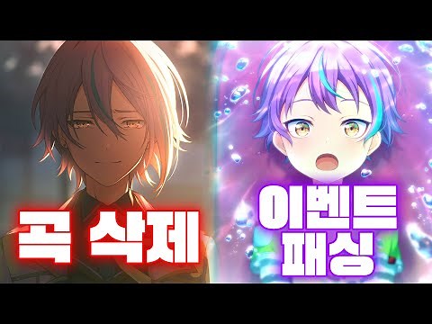 카미시로 루이, 억까와 수난의 역사 [프로세카]