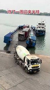 现在做什么都难 赶轮渡过江#Ferry#Ship#Transport#Carferry#汽车轮渡#轮渡#轮船#大件运输#运输#汽车运输