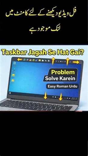 Taskbar Apni Jagah Se Hat Jaye To Kya Karein? | Taskbar Location Problem