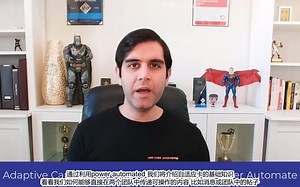 7-Adaptive卡在微软团队中使用