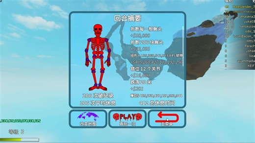 【Roblox黑科技】Roblox罗布乐思骨折脚本注入器介绍