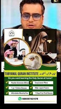 online Quran reciters #bestquran #quranrecitation #online Quran