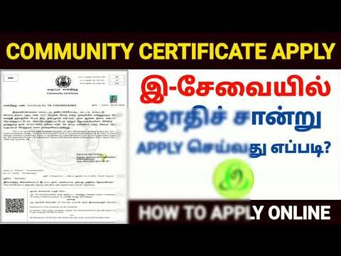 community certificate apply online in tamil how to apply community certificate online in tamilnadu
