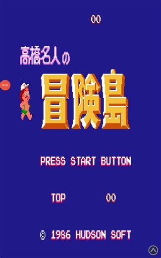 NES Intro (0001) Hudson Adventure Island (1986)