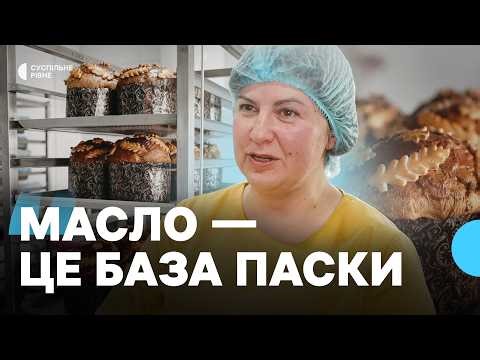 How Easter cakes are made at a Rivne bakery