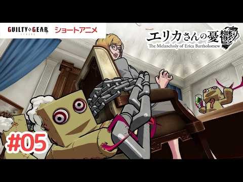 GGST Short Anime “The Melancholy of Erica Bartholomew” EP.5 (Official)