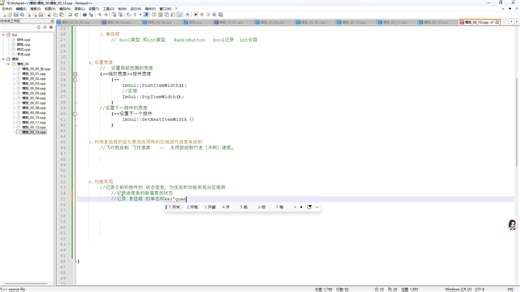 【ImGui】界面编程_功能模块_状态记录_功能实现_03。朋友，你需要吗