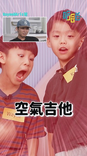 哈哈台第一屆炫父大賽！我們請來四組小孩與爸爸，只要小孩講出爸爸最厲害的地方，講的最好就獲勝！完整版在哈哈台YouTube！ | HahaTai 哈哈台