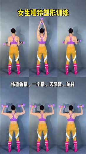 15-Minute Home Dumbbell Workout for Flexibility & Strength