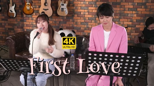 【4K超高清】幾田丽英&梁咏琪《First Love》Cover 宇多田光