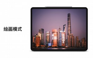 【Artstudio Pro官方教程】009绘画模式：如何快速画出直线、圆、方形及多边形-Artstudio官方账号-Artstudio官方账号-哔哩哔哩视频