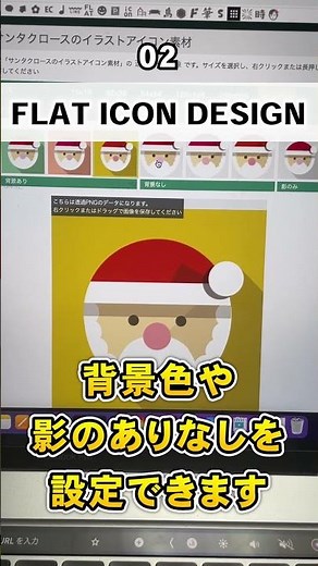 無料アイコン素材サイト5選【商用利用可】#shorts
