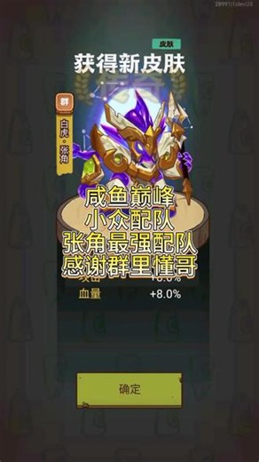 咸鱼之王巅峰版内测#咸鱼之王 #咸鱼之王攻略
