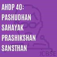 AHDP 40: Pashudhan Sahayak Prashikshan Sansthan College, Kota - Address, Reviews, Admissions and Fees 2026