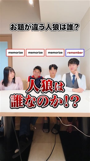 Find the Imposter with the Wrong Prompt! Gento Kono vs. Akamon 3rd Generation Students